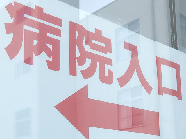 食中毒…20代の女性客4人、発熱や下痢　1人は入院　店で焼きギョーザ、よだれ鶏、チンジャオロースを食べて　全員からカンピロバクターを検出、営業停止に【宇宙飯店】